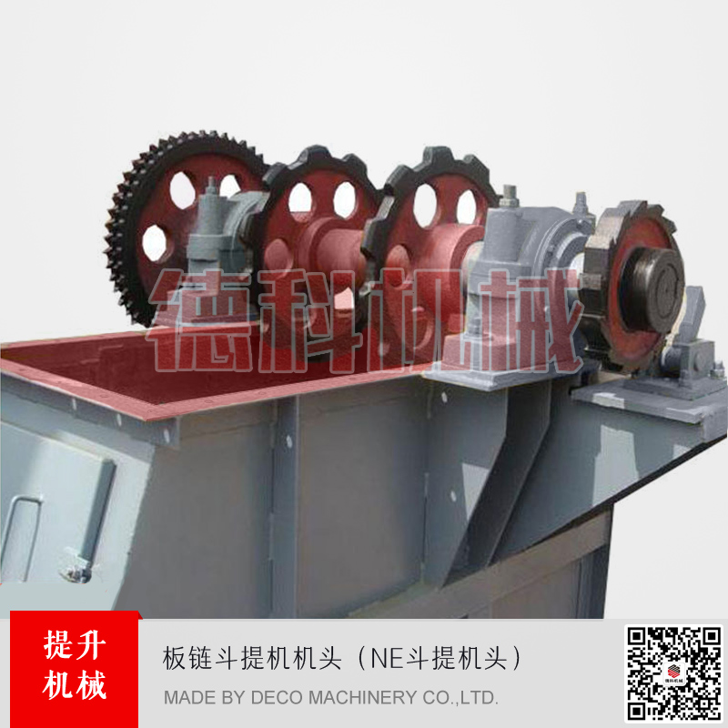 板鏈斗式提升機(jī)